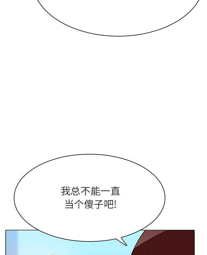 《合同制员工》第104话 第46页