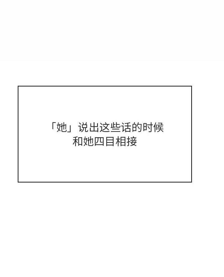 《合同制员工》第104话 第48页