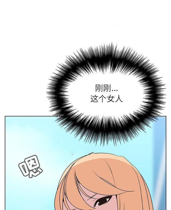 《合同制员工》第104话 第4页