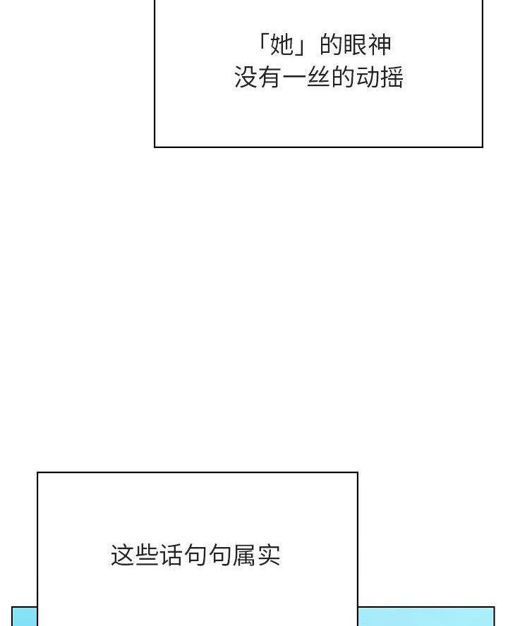 《合同制员工》第104话 第50页
