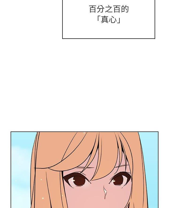 《合同制员工》第104话 第52页