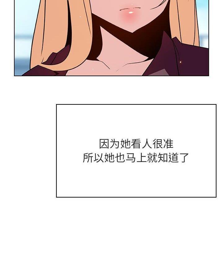 《合同制员工》第104话 第53页