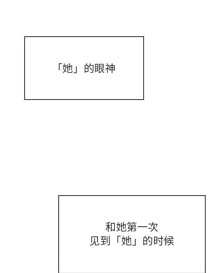 《合同制员工》第104话 第54页