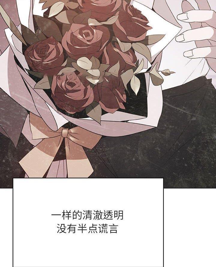 《合同制员工》第104话 第56页