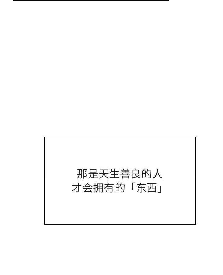 《合同制员工》第104话 第57页