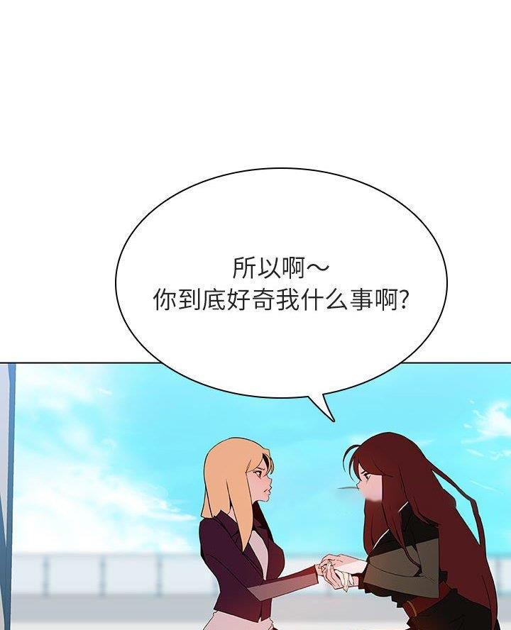 《合同制员工》第104话 第58页
