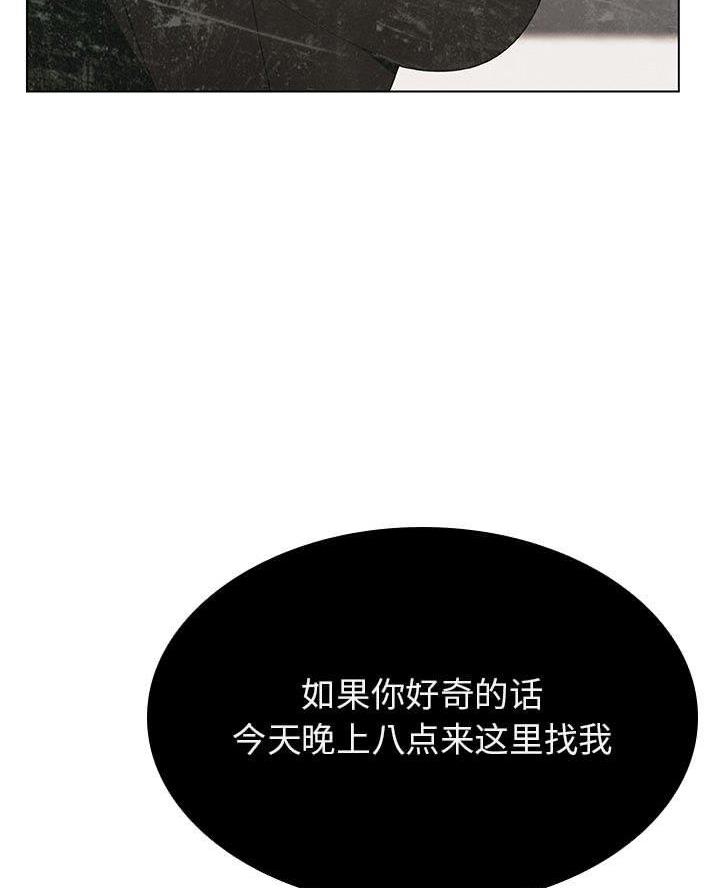 《合同制员工》第104话 第65页