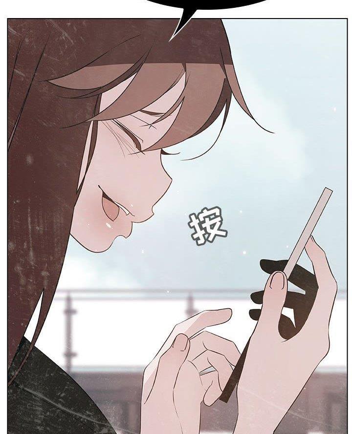 《合同制员工》第104话 第66页