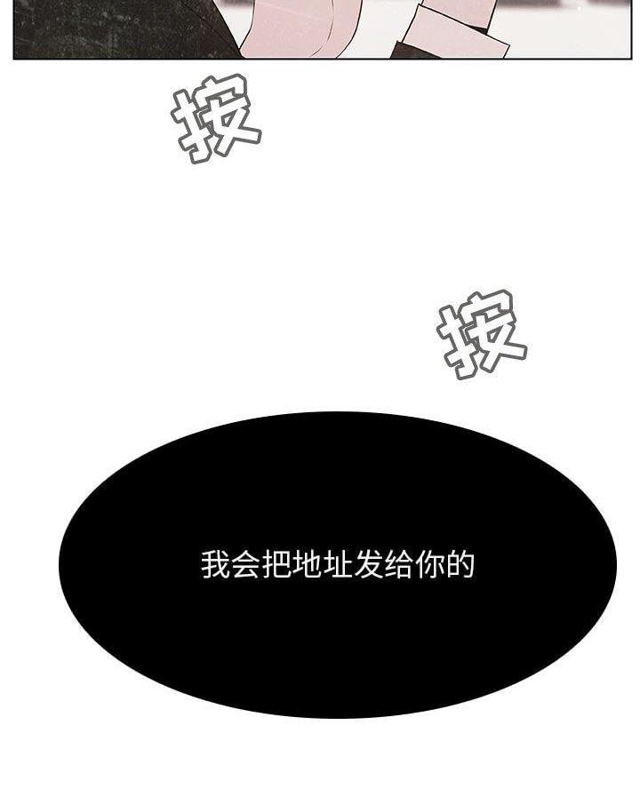 《合同制员工》第104话 第67页