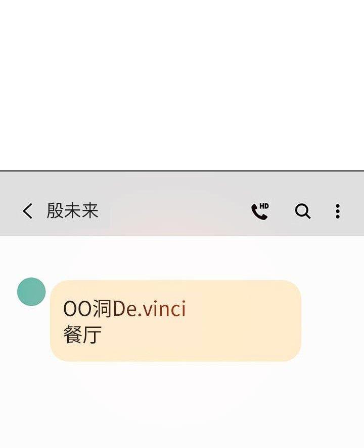 《合同制员工》第104话 第68页