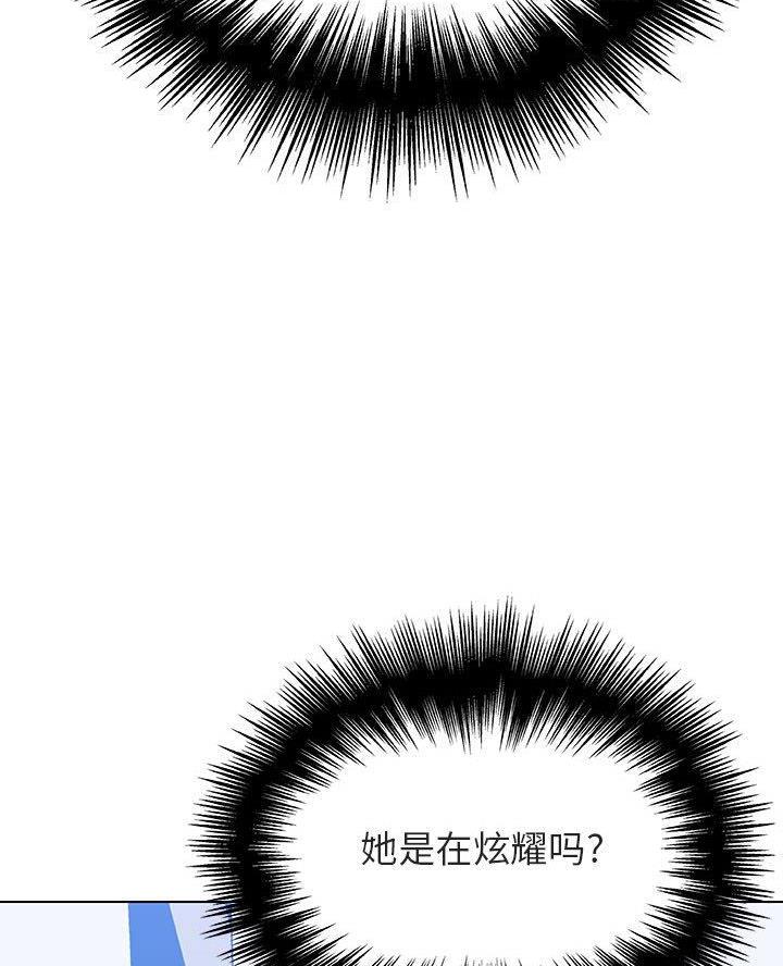 《合同制员工》第104话 第6页