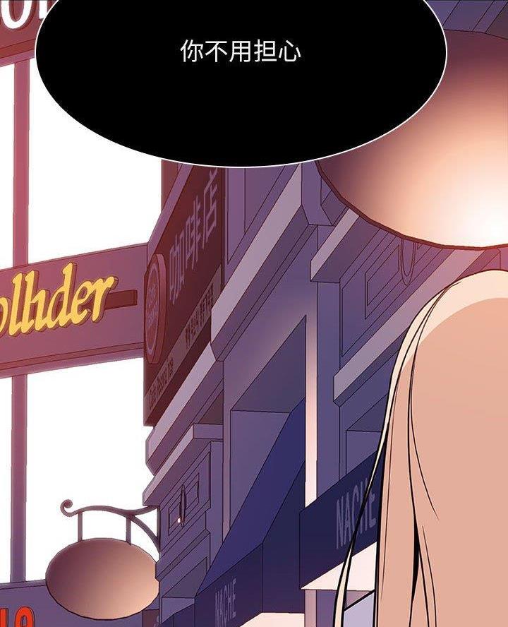 《合同制员工》第104话 第71页