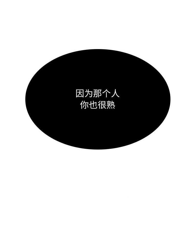 《合同制员工》第104话 第73页