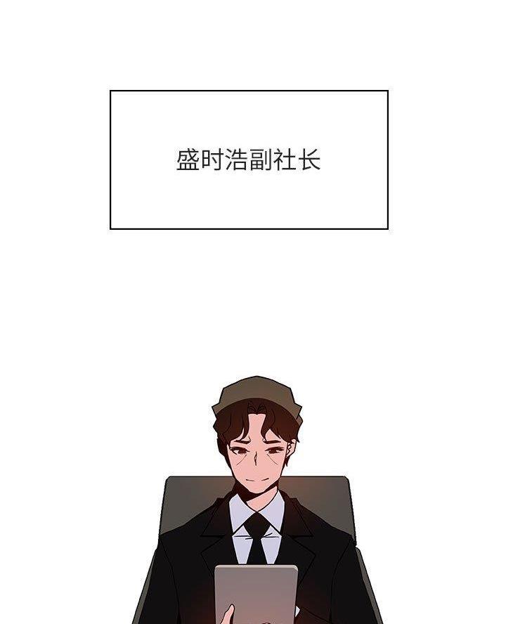 《合同制员工》第105话 第10页