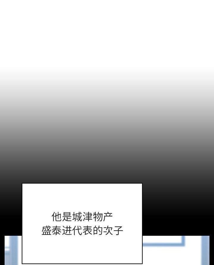 《合同制员工》第105话 第12页