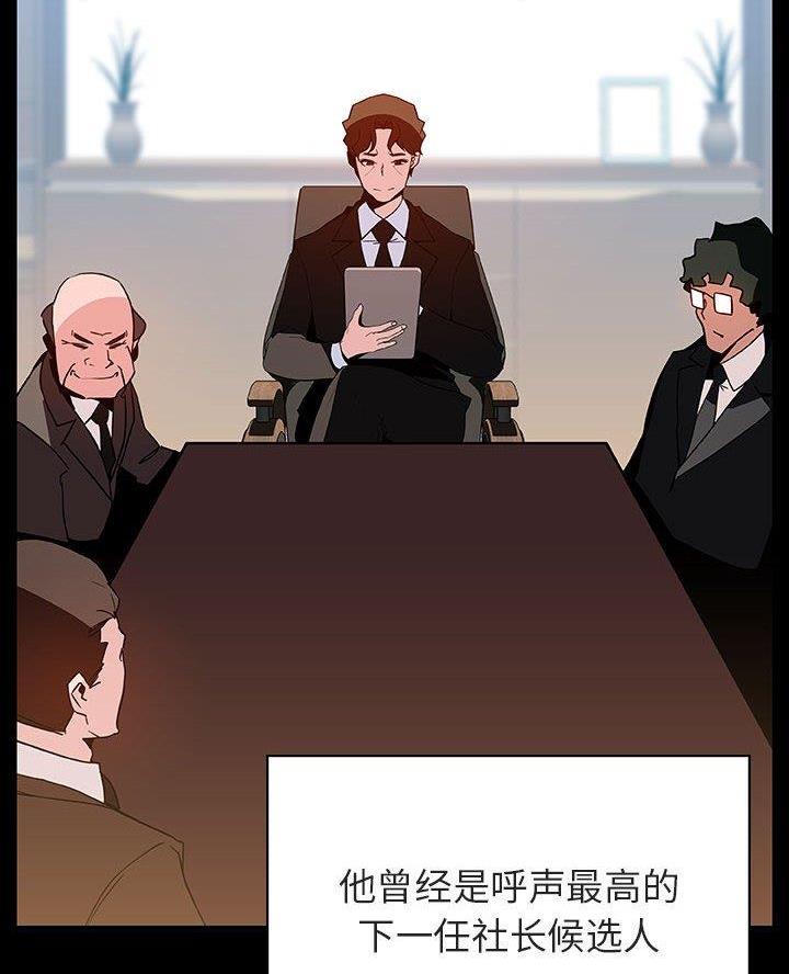 《合同制员工》第105话 第13页