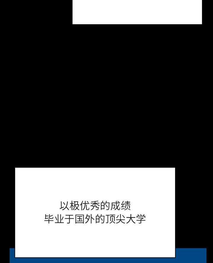 《合同制员工》第105话 第14页