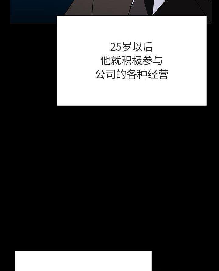 《合同制员工》第105话 第16页