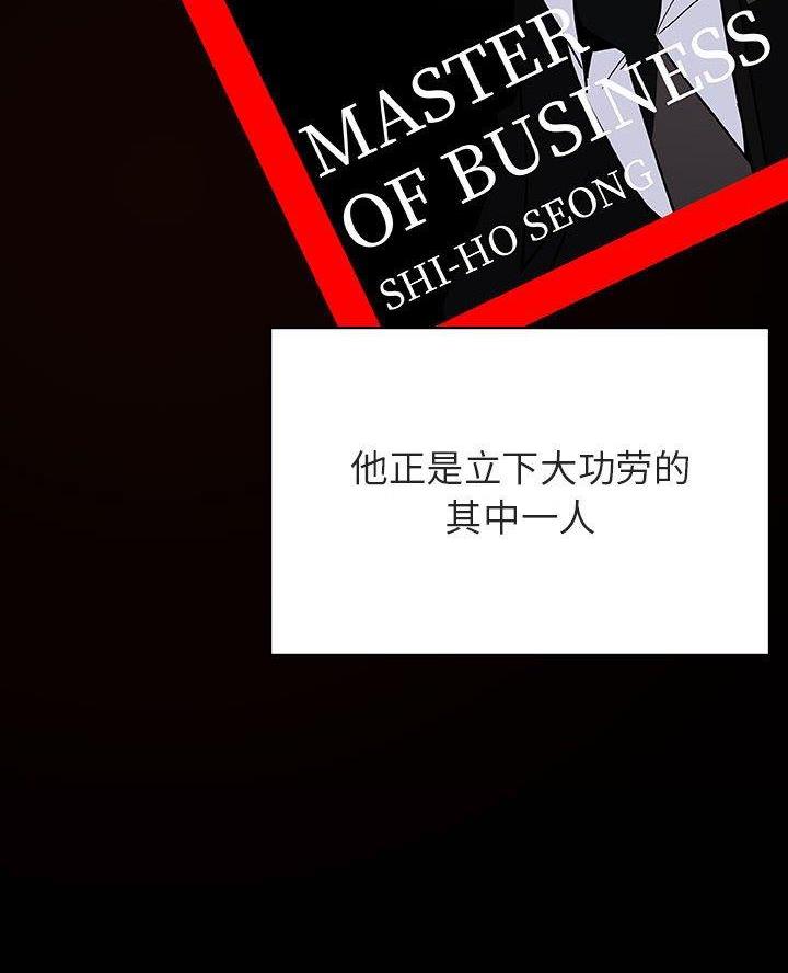 《合同制员工》第105话 第18页