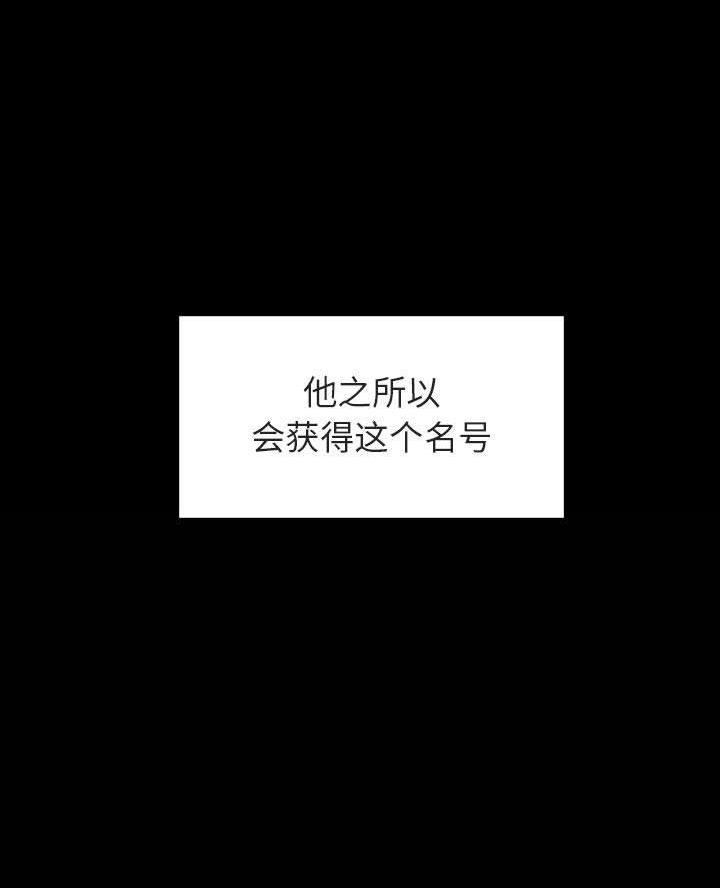 《合同制员工》第105话 第21页