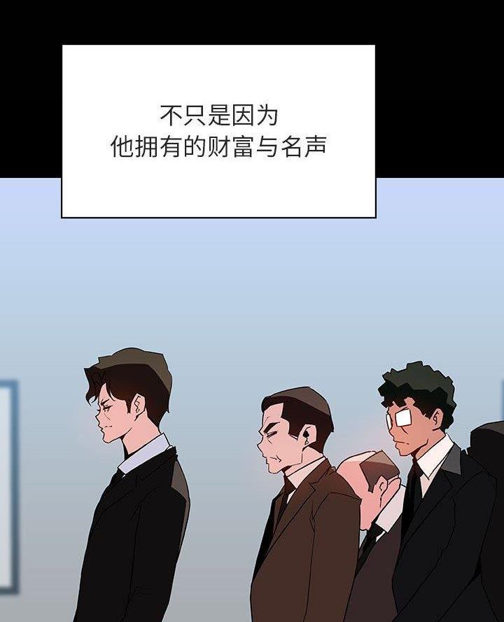 《合同制员工》第105话 第22页