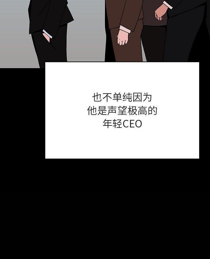《合同制员工》第105话 第23页