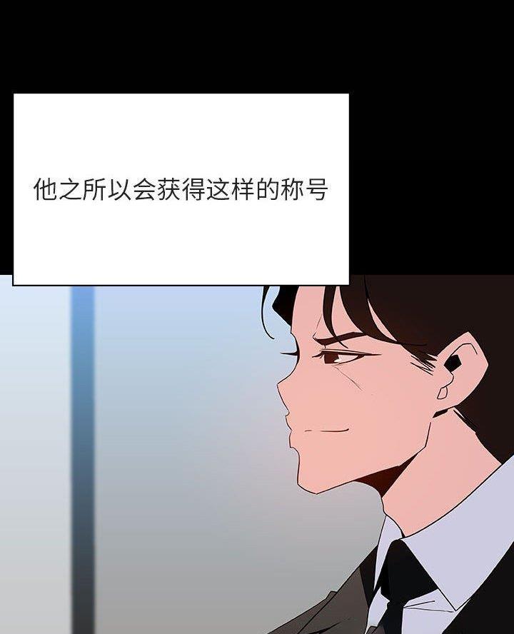 《合同制员工》第105话 第24页