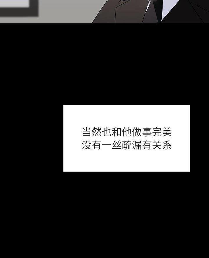 《合同制员工》第105话 第25页