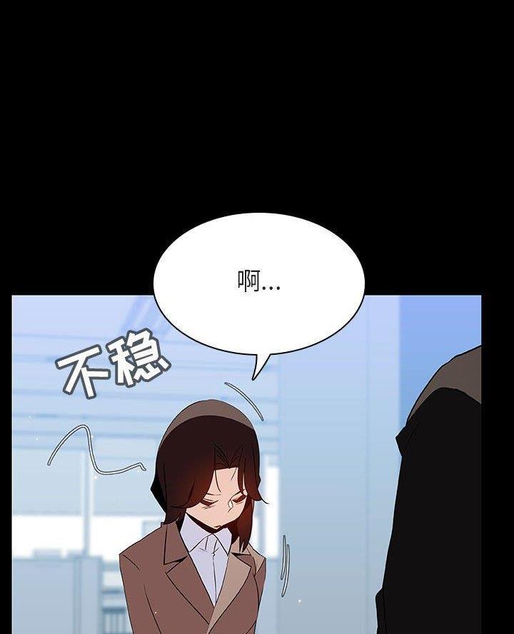 《合同制员工》第105话 第27页