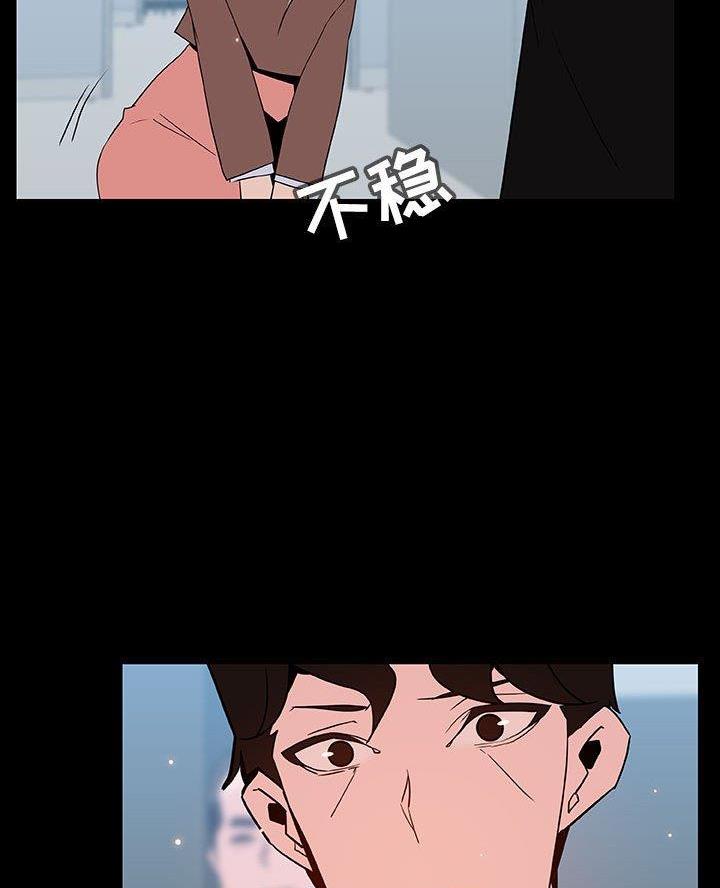 《合同制员工》第105话 第28页