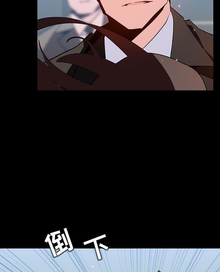 《合同制员工》第105话 第29页