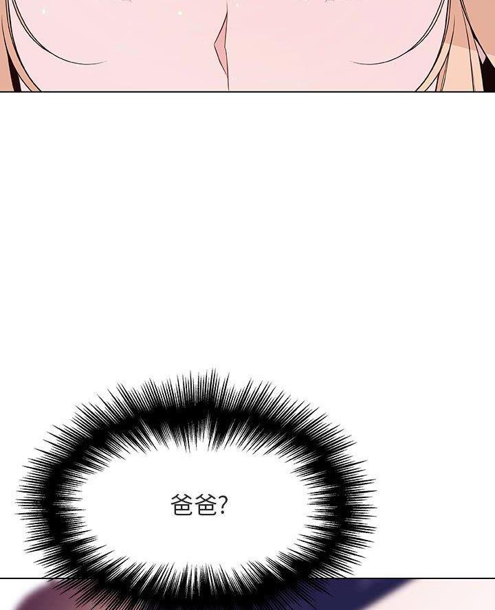 《合同制员工》第105话 第2页