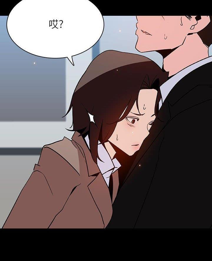 《合同制员工》第105话 第31页