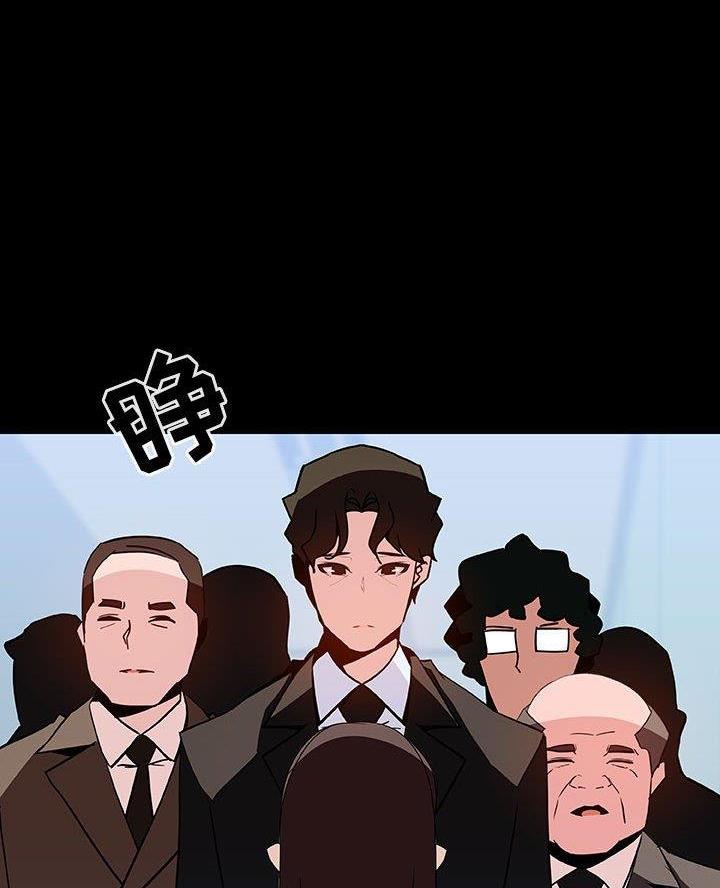《合同制员工》第105话 第32页