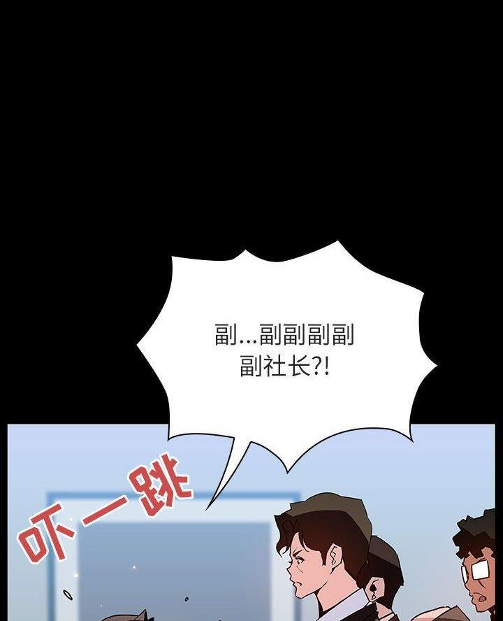 《合同制员工》第105话 第34页