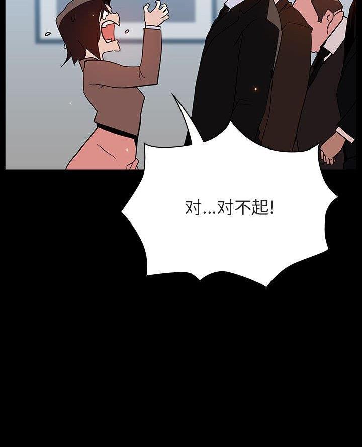 《合同制员工》第105话 第35页