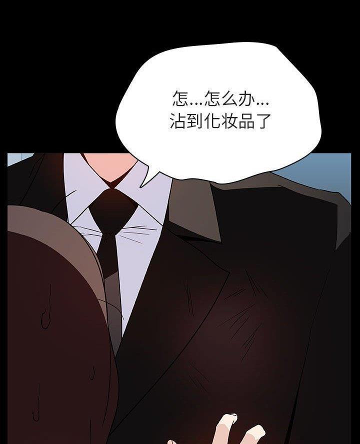 《合同制员工》第105话 第36页