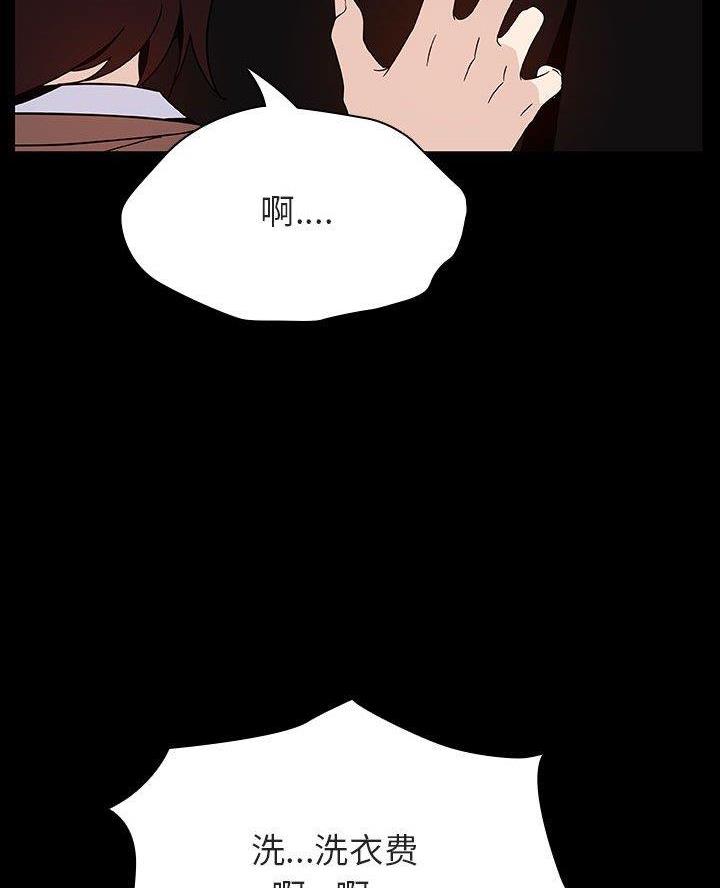 《合同制员工》第105话 第37页