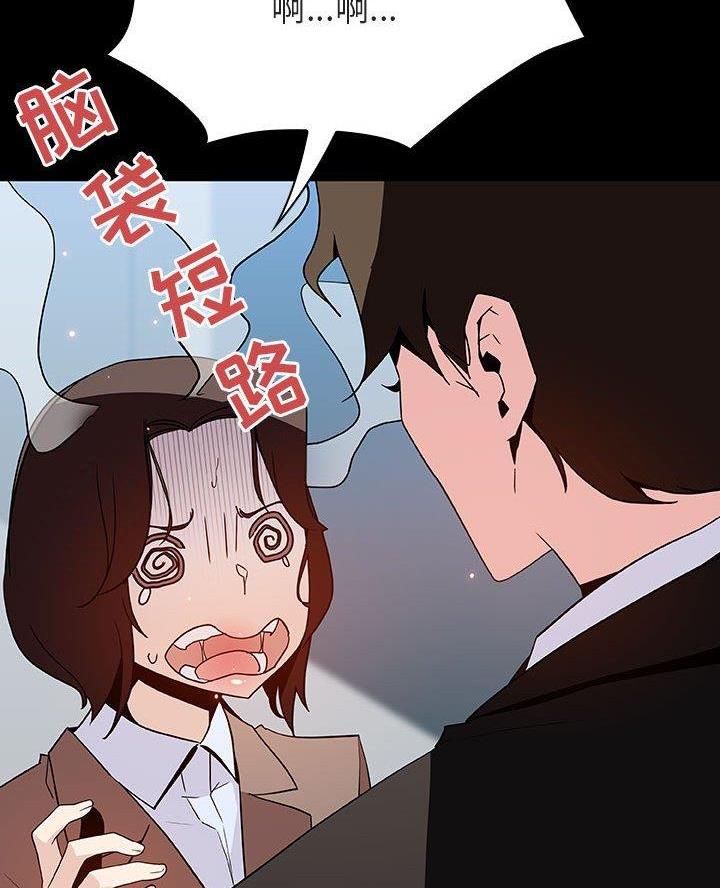 《合同制员工》第105话 第38页