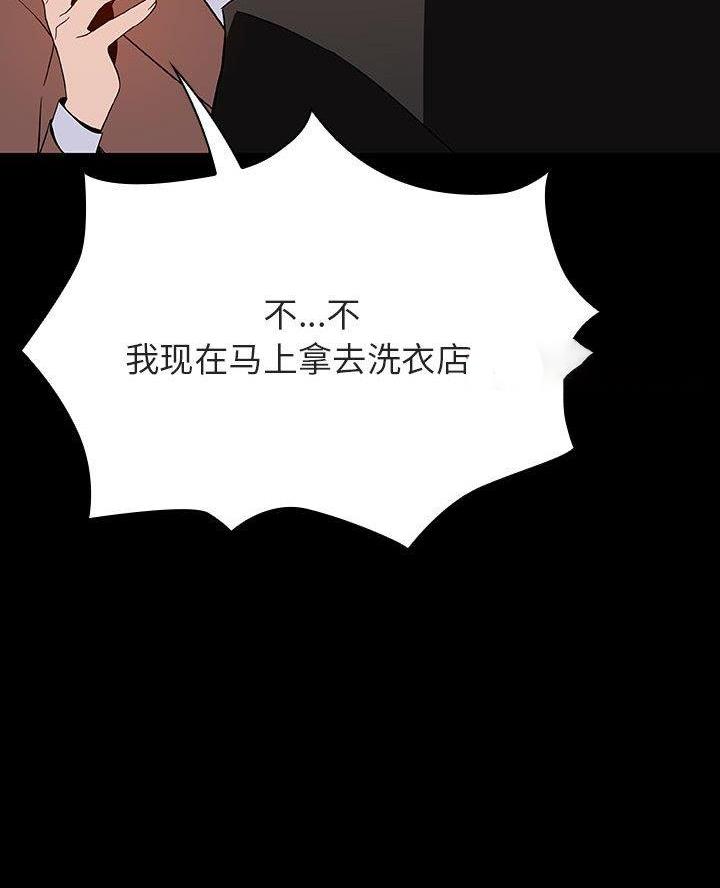 《合同制员工》第105话 第39页