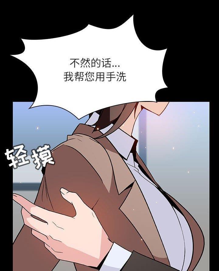 《合同制员工》第105话 第40页