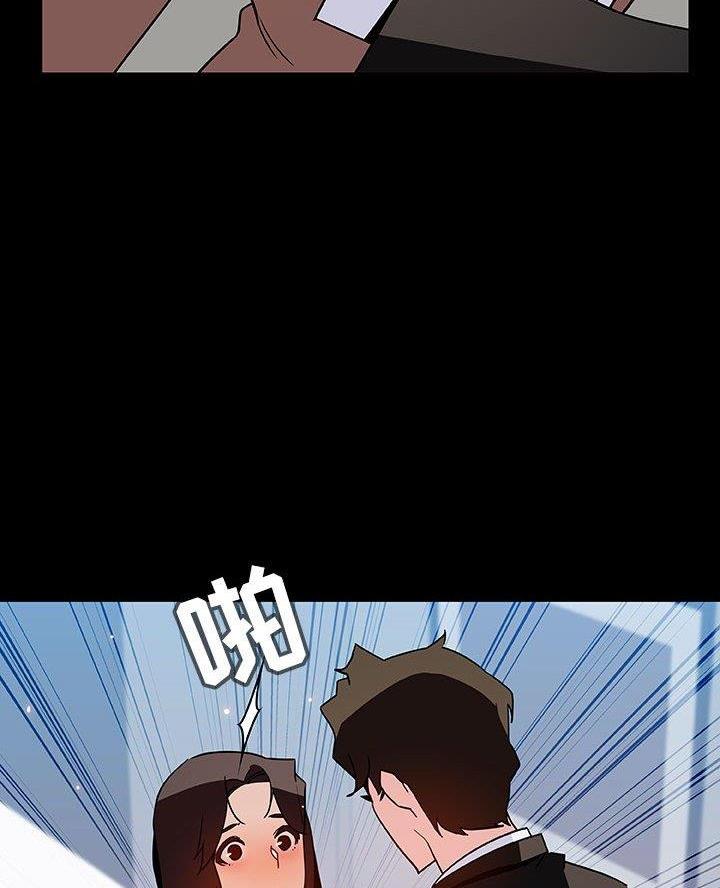《合同制员工》第105话 第41页