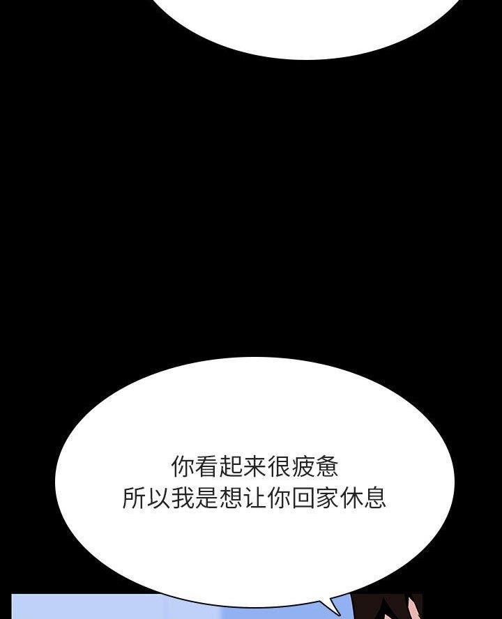 《合同制员工》第105话 第49页