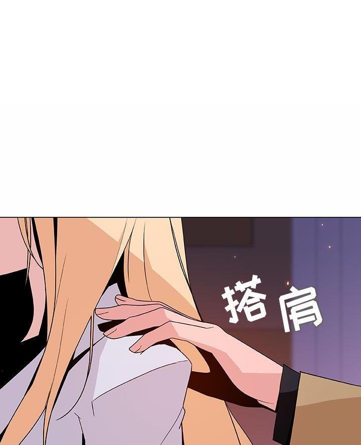 《合同制员工》第105话 第4页