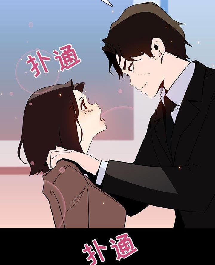 《合同制员工》第105话 第52页
