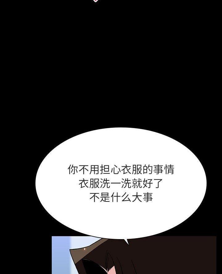 《合同制员工》第105话 第53页