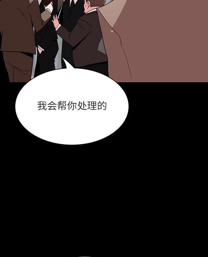 《合同制员工》第105话 第56页