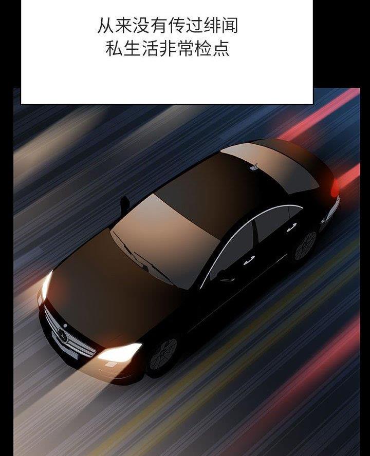 《合同制员工》第105话 第59页