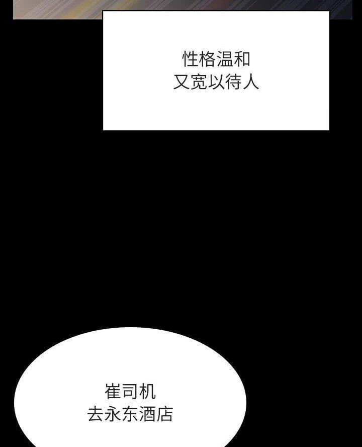 《合同制员工》第105话 第60页