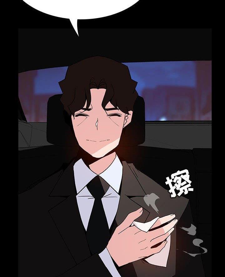 《合同制员工》第105话 第61页